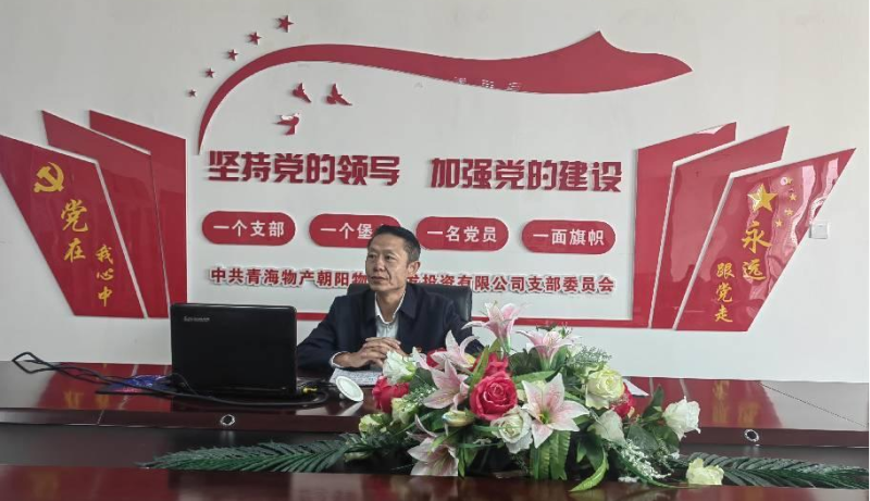 堅(jiān)守底線 不越紅線&mdash;&mdash;集團(tuán)黨委委員、紀(jì)委書記赴朝物開投公司黨支部講授廉政黨課