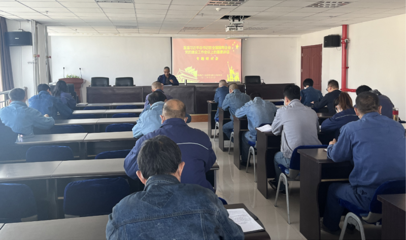強根鑄魂顯擔當 黨建引領(lǐng)促發(fā)展&mdash;&mdash;物產(chǎn)工投公司召開重溫習近平總書記在全國國有企業(yè)黨的建設(shè)工作會議上的重要講話精神專題研討會