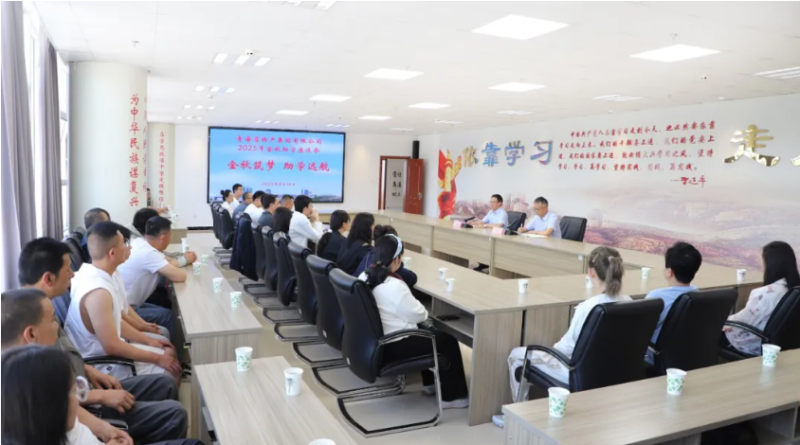 金秋筑夢 助學(xué)遠(yuǎn)航&mdash;&mdash;省物產(chǎn)集團(tuán)工會開展2025年金秋助學(xué)活動(dòng)