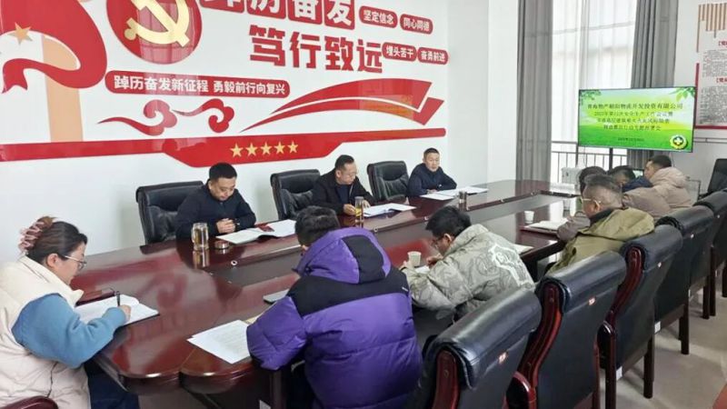 朝開公司召開安全生產(chǎn)工作會(huì)議