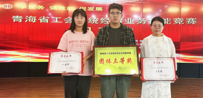 喜報(bào)！省物產(chǎn)集團(tuán)工會代表隊(duì)在全省工會系統(tǒng)經(jīng)審業(yè)務(wù)技能競賽中獲佳績