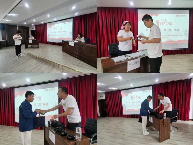 以&ldquo;劇&rdquo;明紀(jì)，借&ldquo;劇&rdquo;守紀(jì)&mdash;&mdash;物產(chǎn)配送公司機(jī)關(guān)黨支部開展主題黨日活動(dòng)