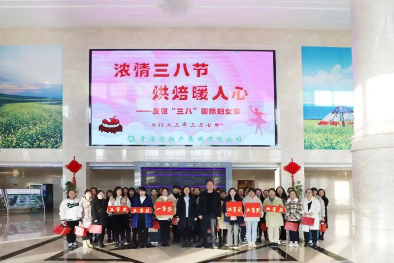 省物產集團開展&ldquo;濃情三八節(jié) 烘焙暖人心&rdquo;&ldquo;三八&rdquo;國際勞動婦女節(jié)活動