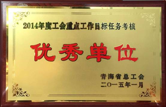 推進(jìn)工會工作落實(shí)，提升服務(wù)職工水平