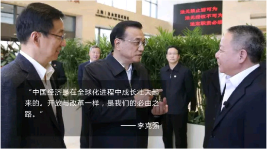 李克強(qiáng)提的更高水平對外開放，2015做了這些