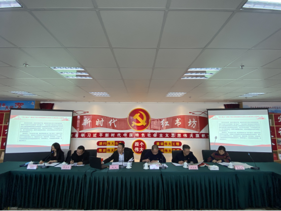 省三建公司、現(xiàn)代物流公司黨支部召開黨的十九屆六中全會(huì)專題研討會(huì)