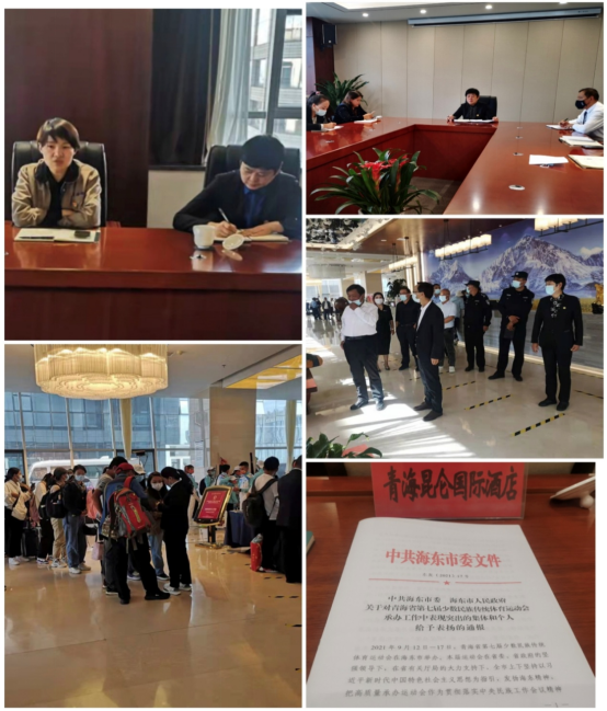 青海昆侖國際酒店獲海東市委、海東市人民政府表揚(yáng)